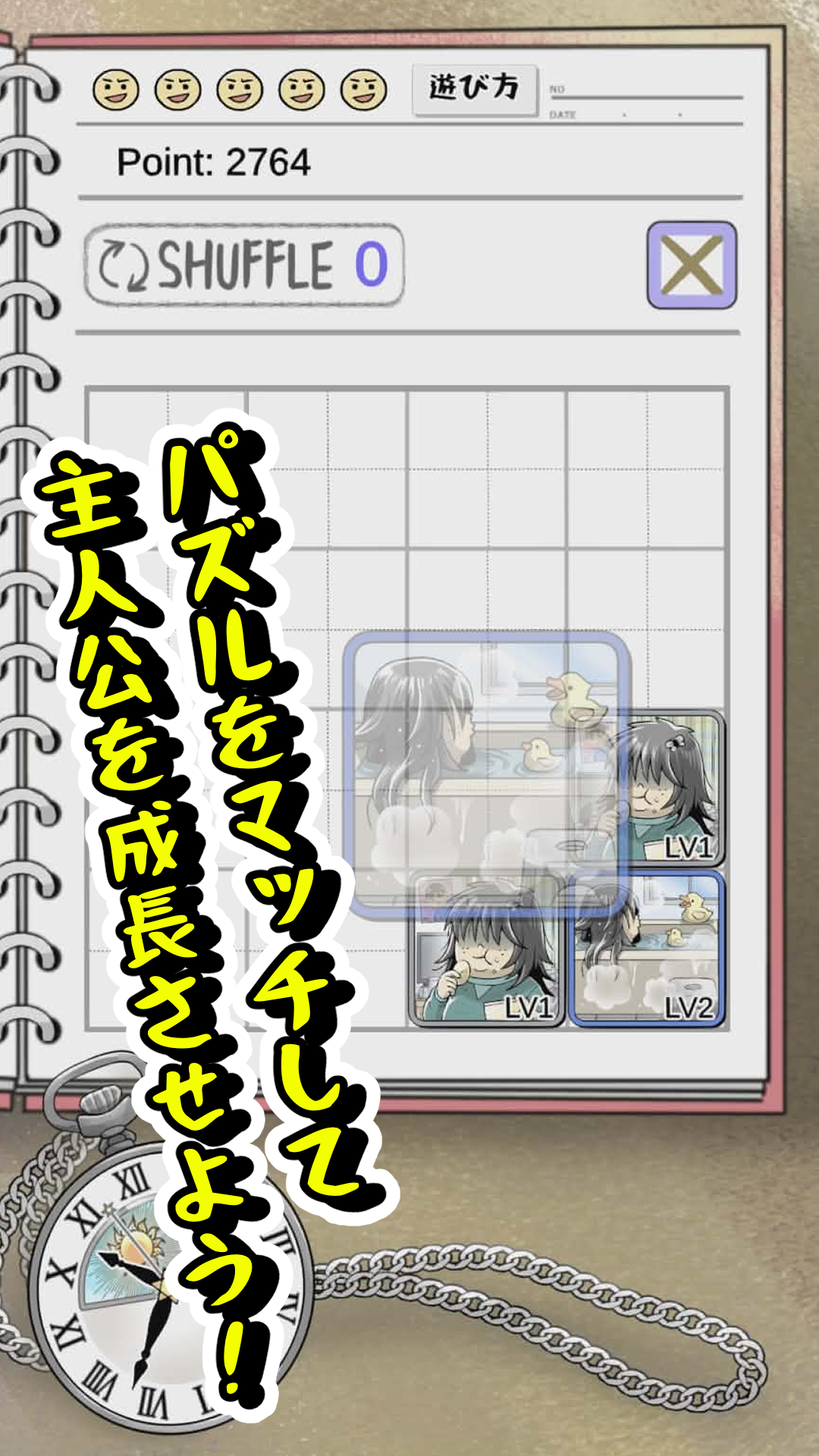 パズルをマッチして主人公を成長させよう